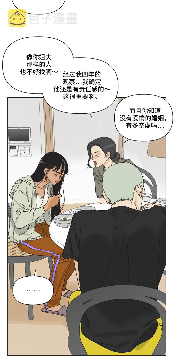 [第5话] 团结也不是力量27