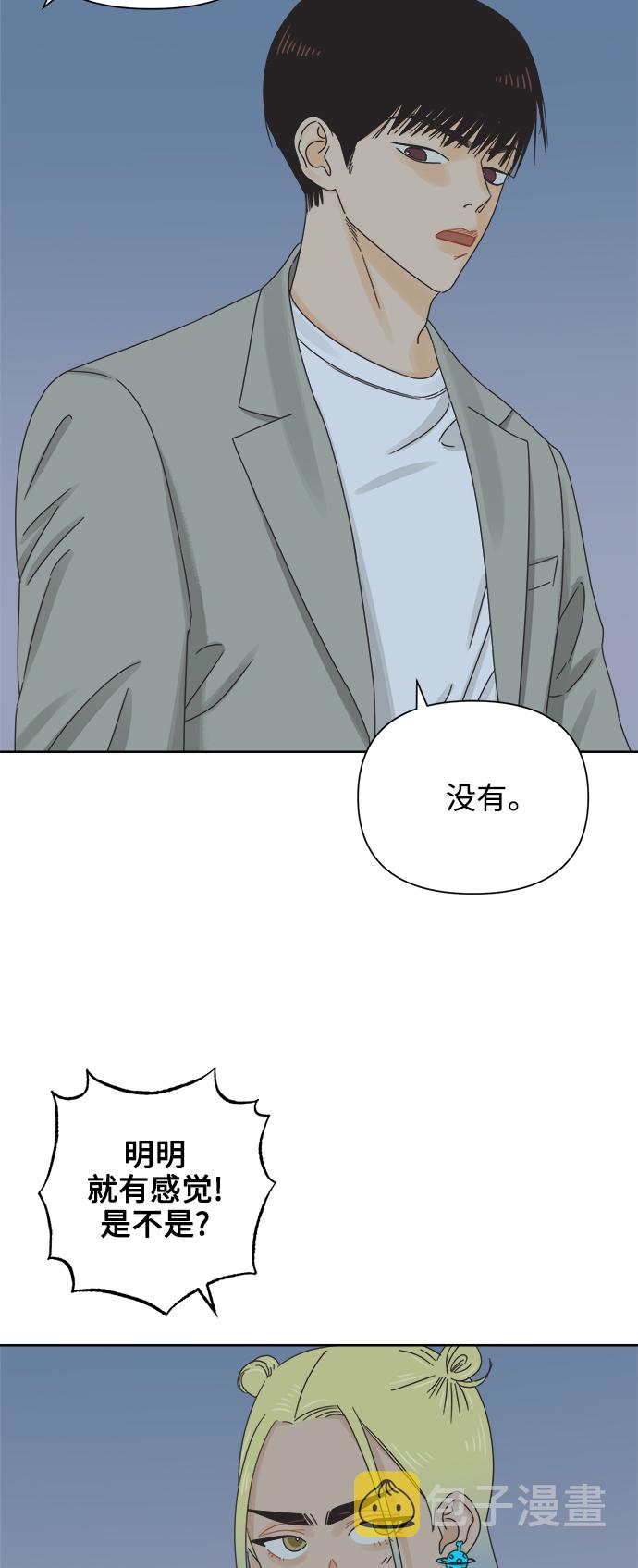 [第55话] 纯情的法则（1）3