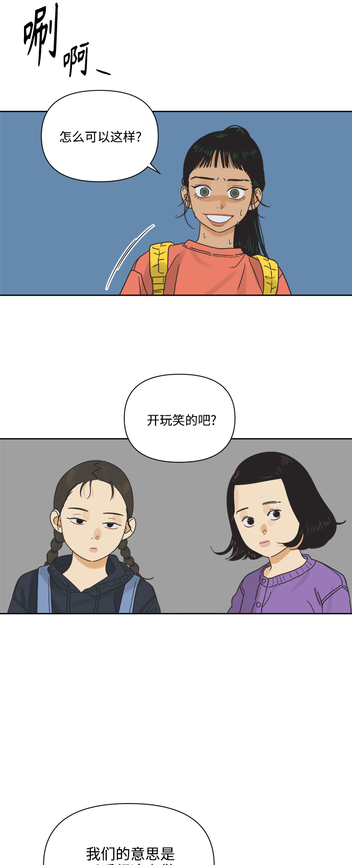 [第16话] 这叫共赢（2）43