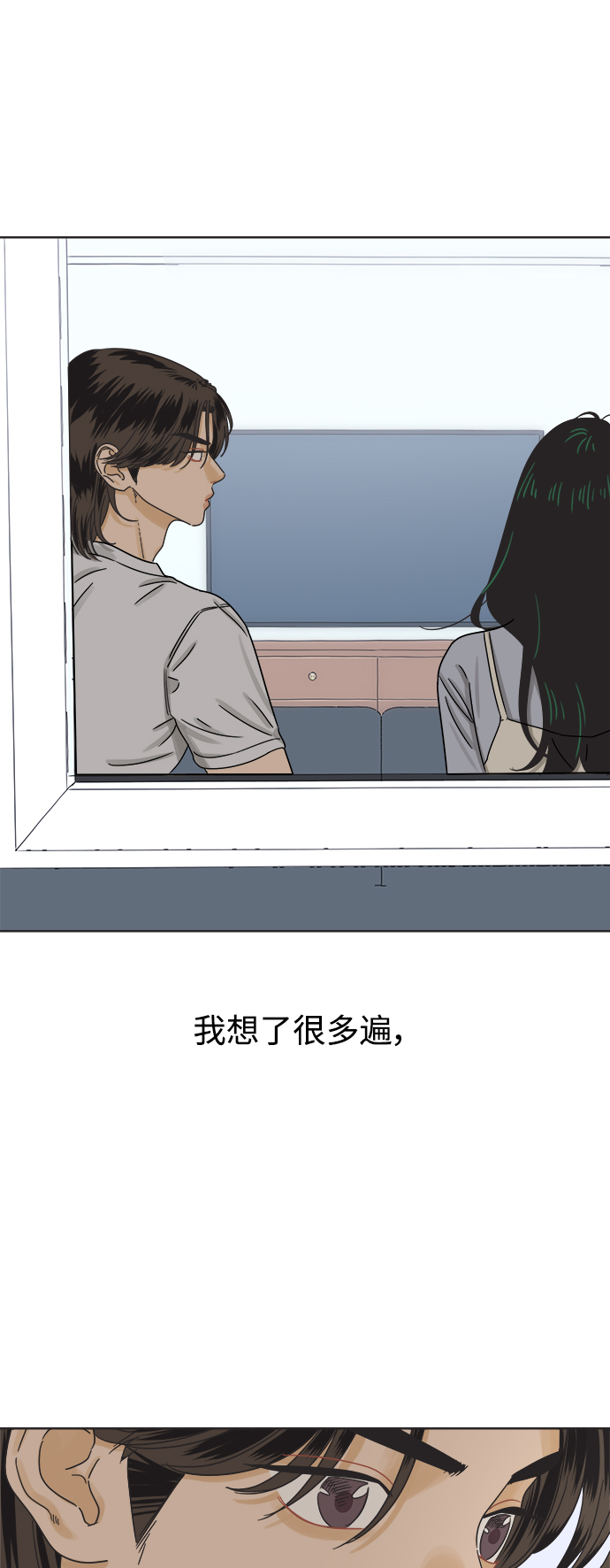 [第43话] 慾望（1）45