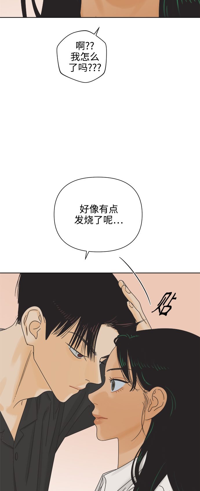[第69话] 再次，恋爱（1）43