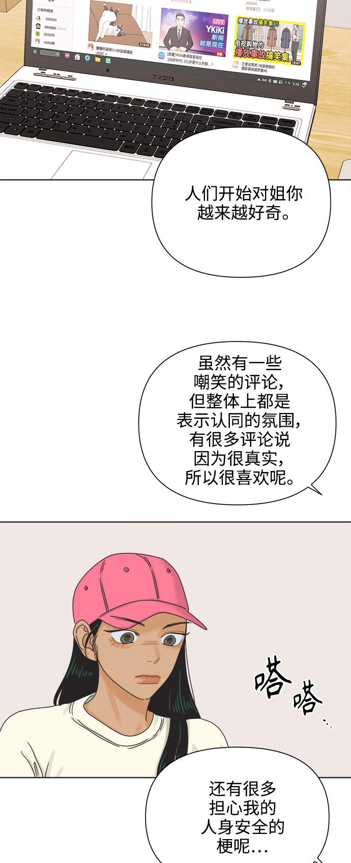 [第65话] 转祸爲福（1）53