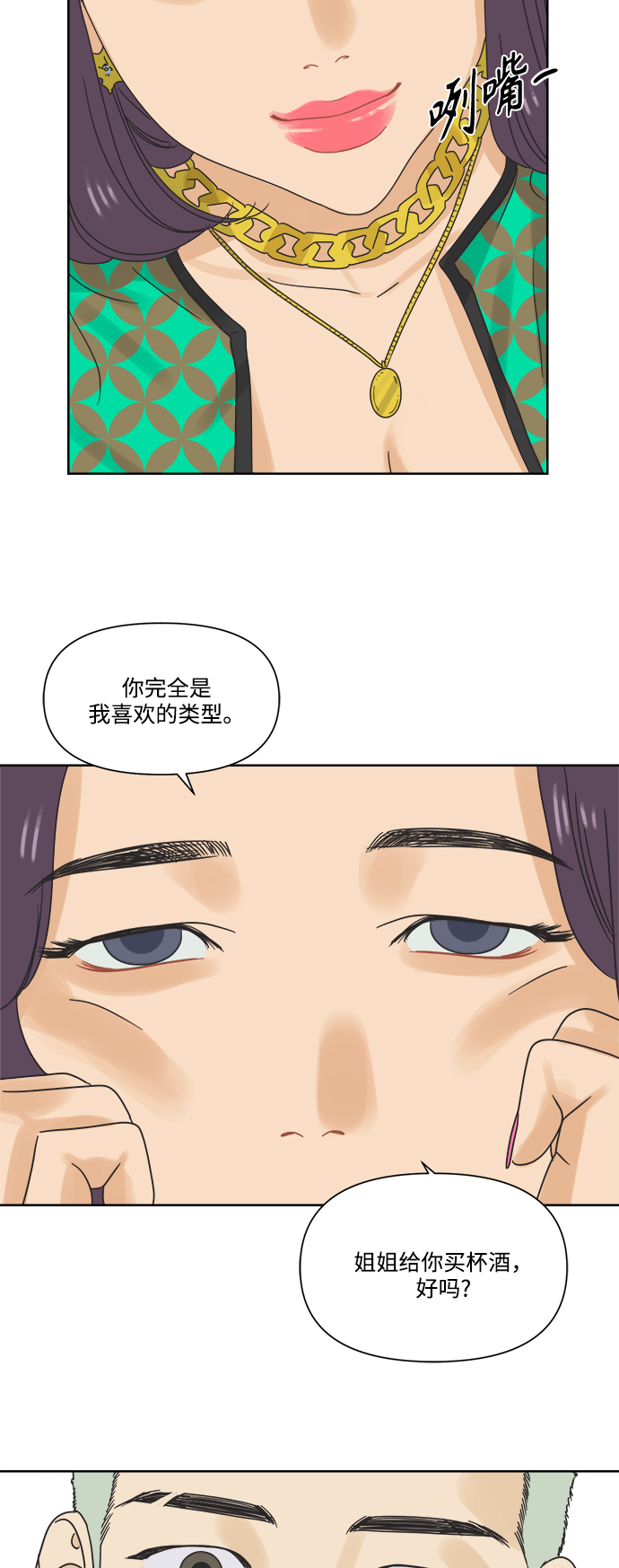 [第9话] 想当年我们那时候40