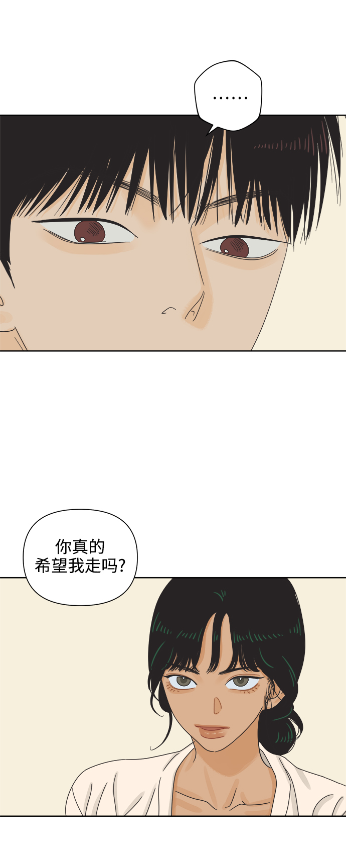[第64话] 喜欢的心情（2）17