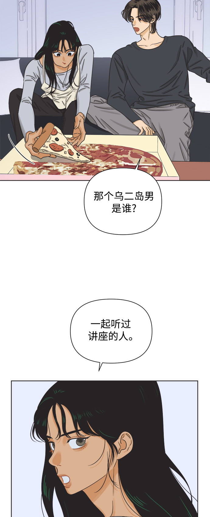 [第43话] 慾望（1）8