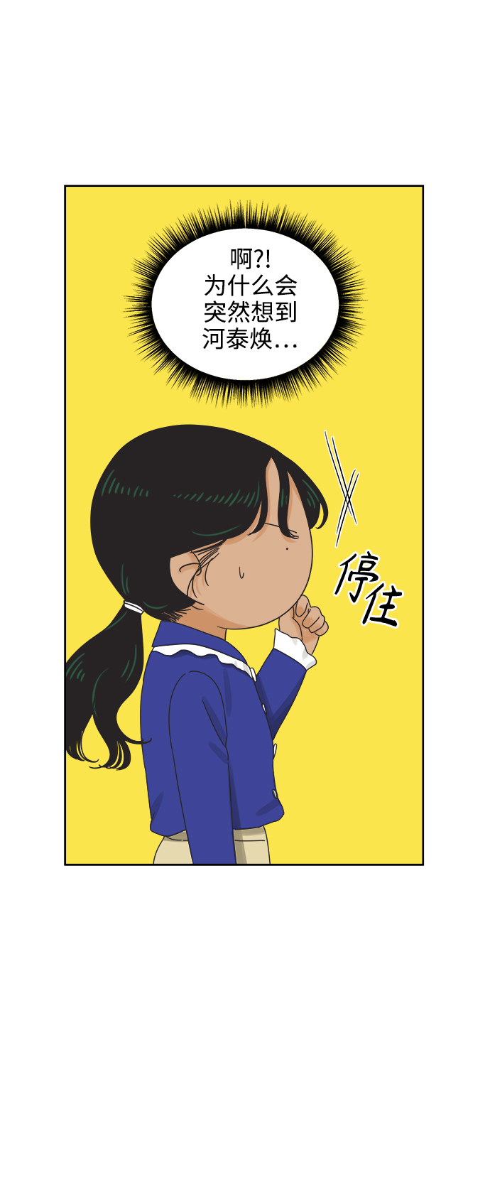 [第54话] 犹豫期44