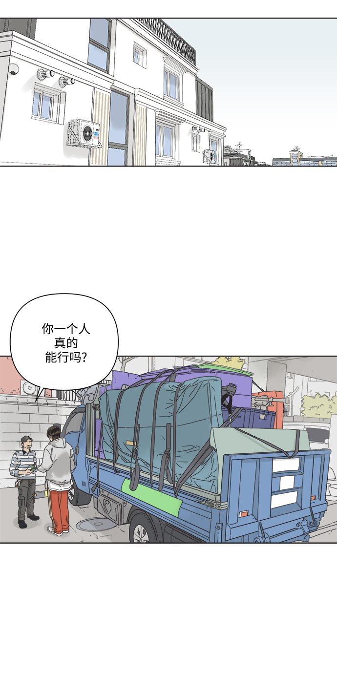 [第5话] 团结也不是力量62
