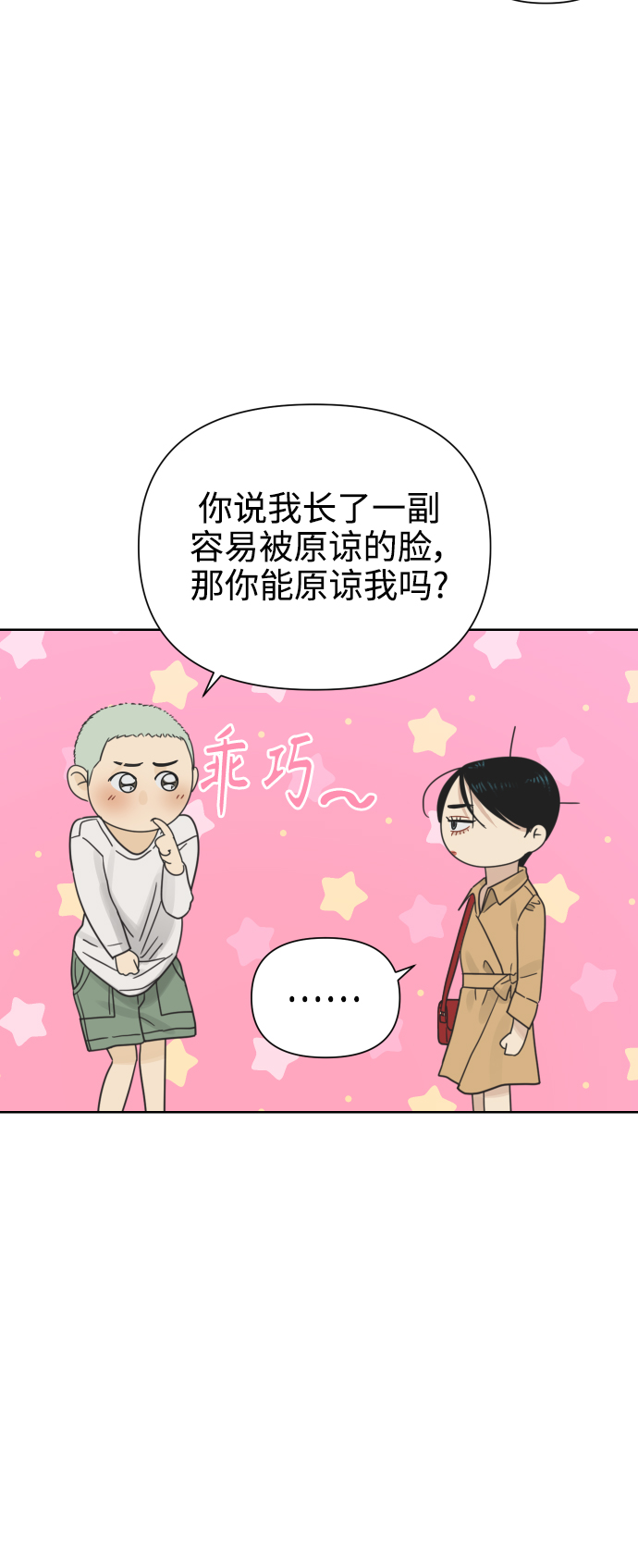 [第22话] 不管是谁，都有过去45