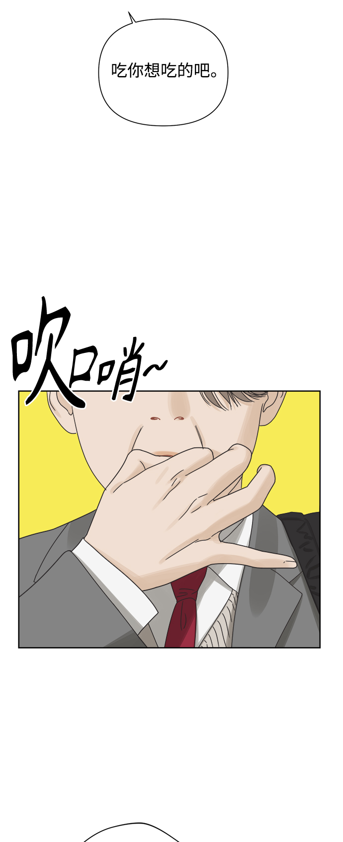 [第51话] 没有英洛的落魄汉（1）50