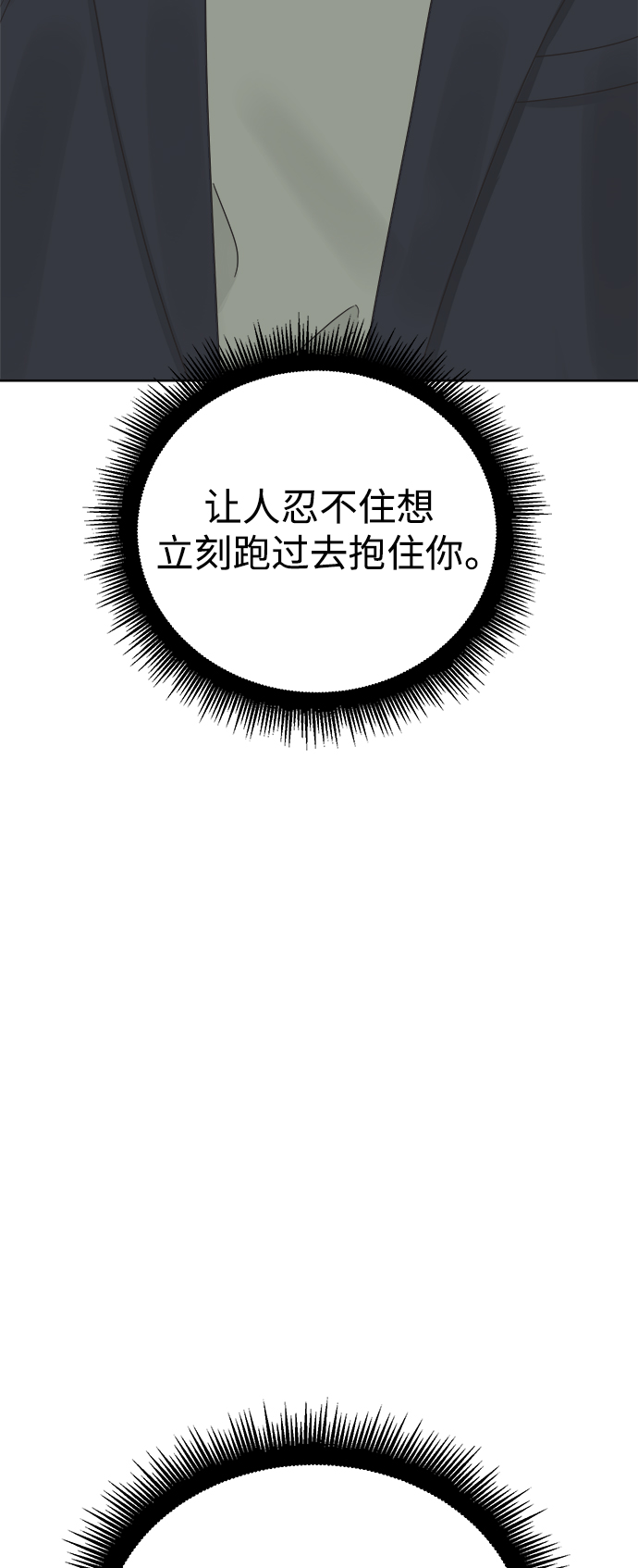 [第36话] 爱情不允许欺瞒50