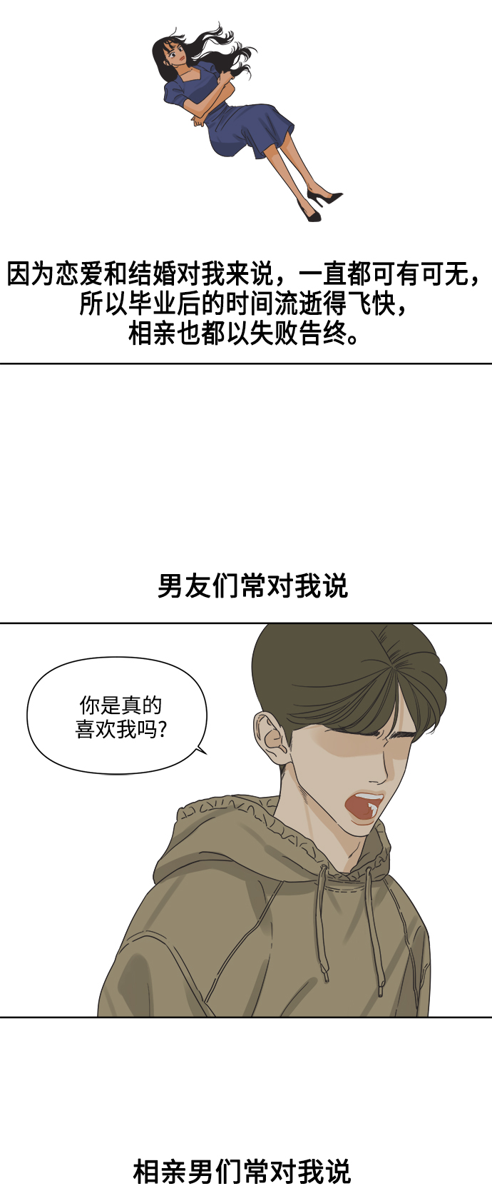 [第8话] 男人都一样的原因是因爲我很渣27