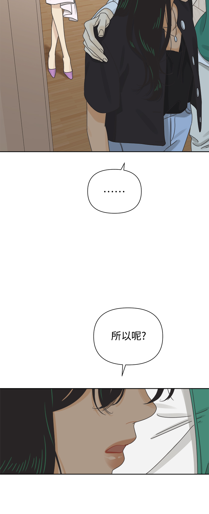 [第58话] 不舒服的真相（1）61