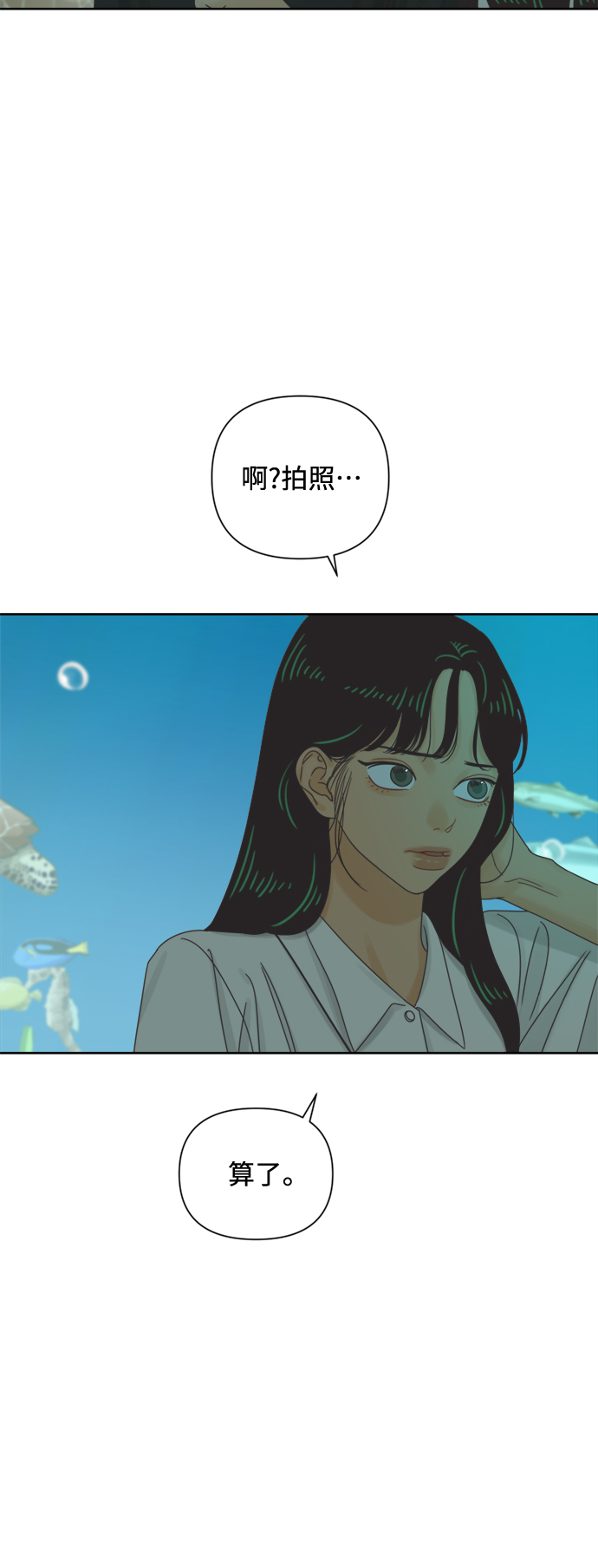 [最终话] 再次，恋爱（2）7