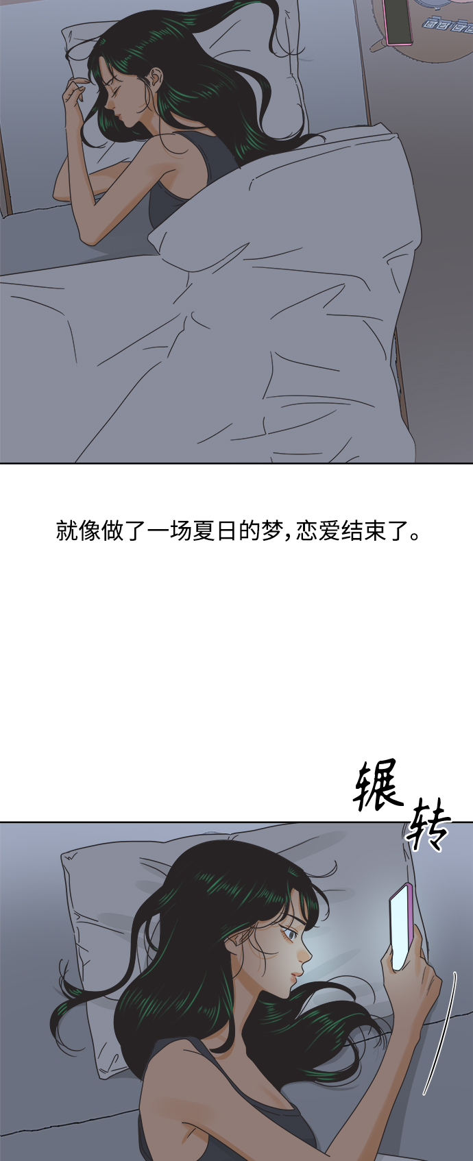 [第37话] 丧失斗志25