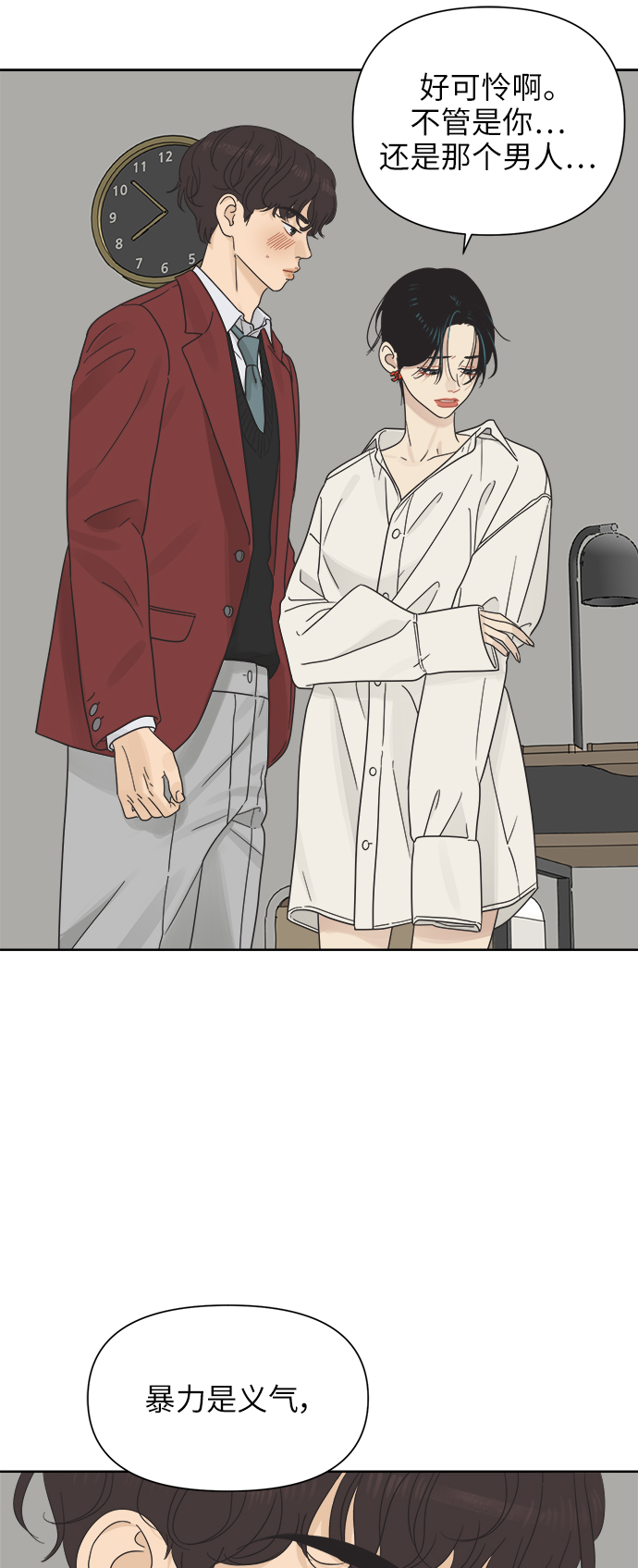 [第20话] 战利品（3）30