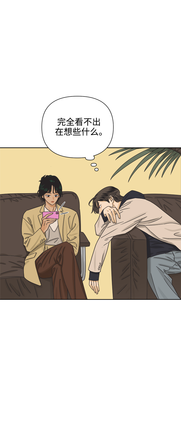 [第44话] 慾望（2）41