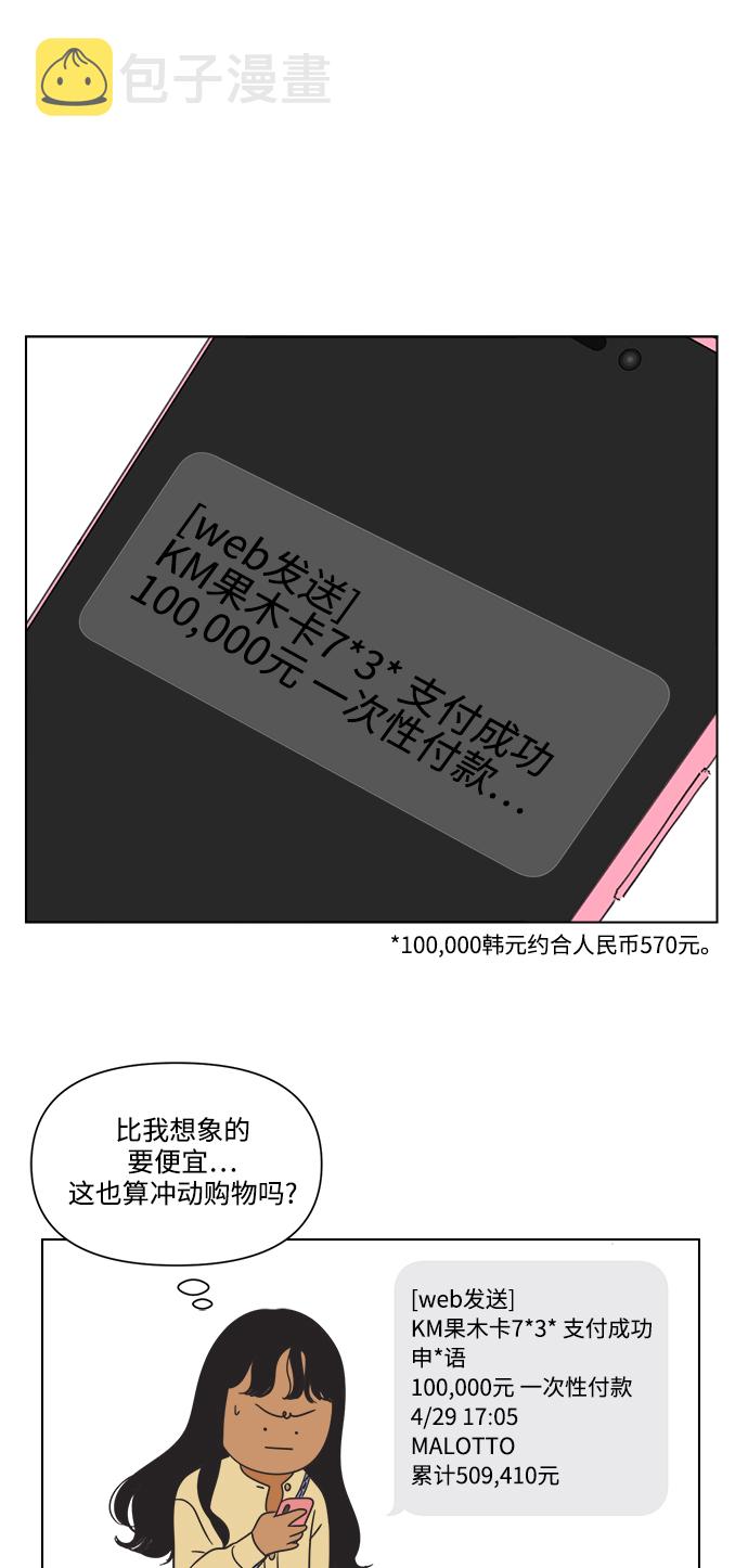 [第4话] 动摇的友情42