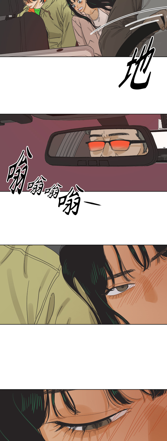 [第2话] 比朋友更要好的憨憨37