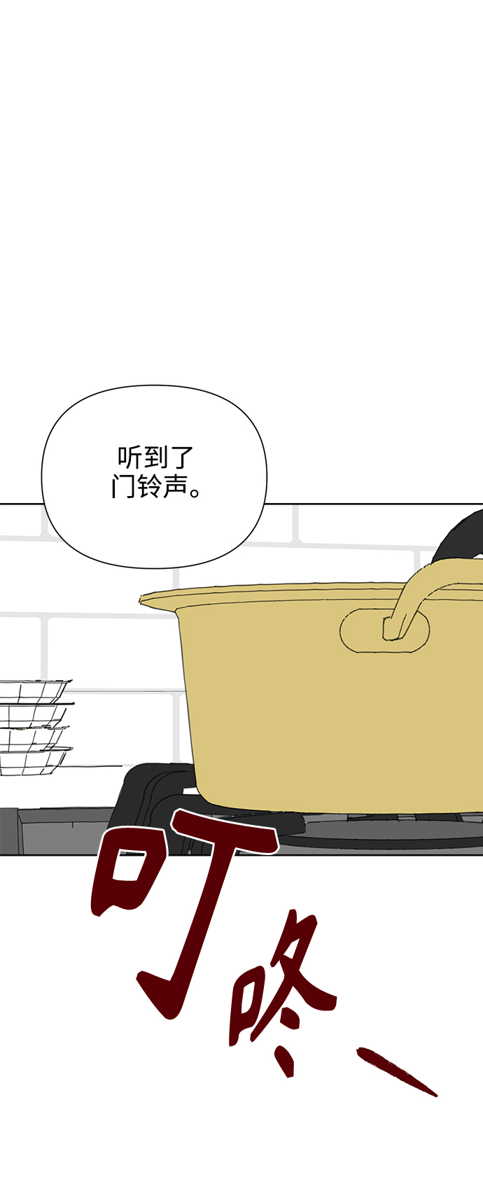 [第23话] 不管是谁，都有过去（2）39
