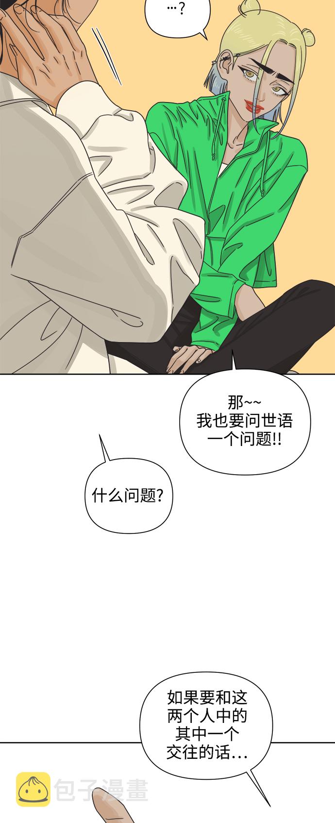 [第49话] 真言与谎言的威士忌（1）56