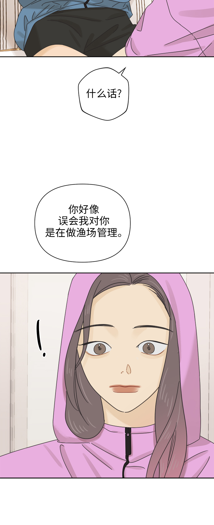 [第68话] 暧昧，之後35