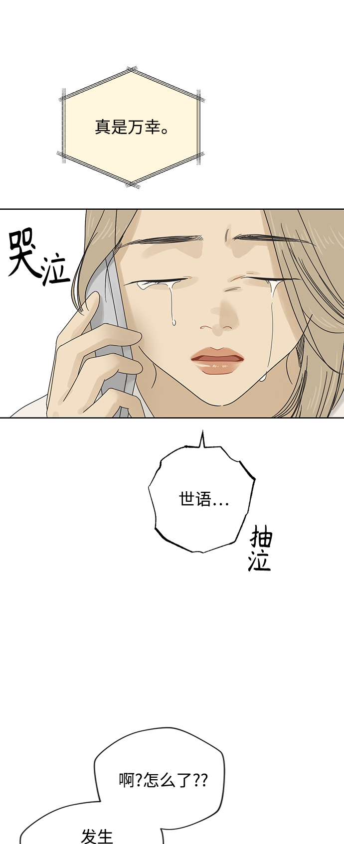 [第67话] 转祸爲福（3）4