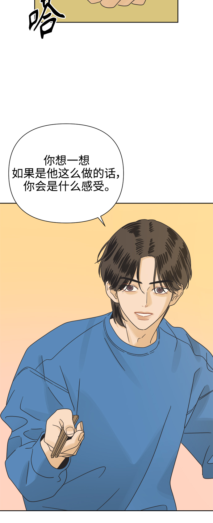 [第24话] 过去，每个人都有45