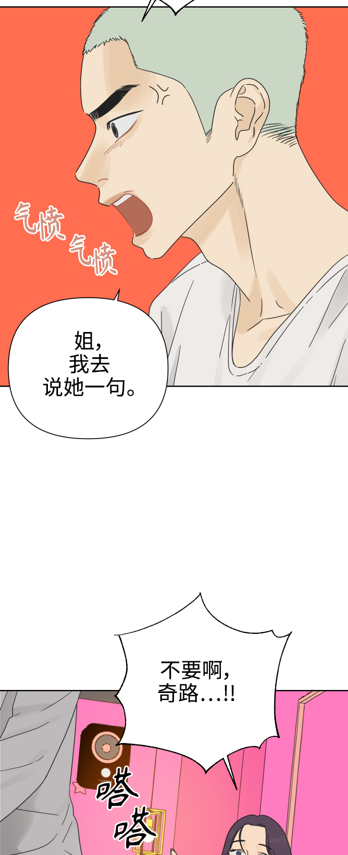 [第22话] 不管是谁，都有过去40