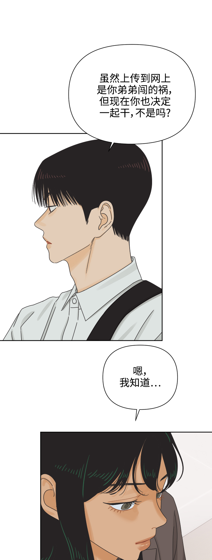 [第66话] 转祸爲福（2）37