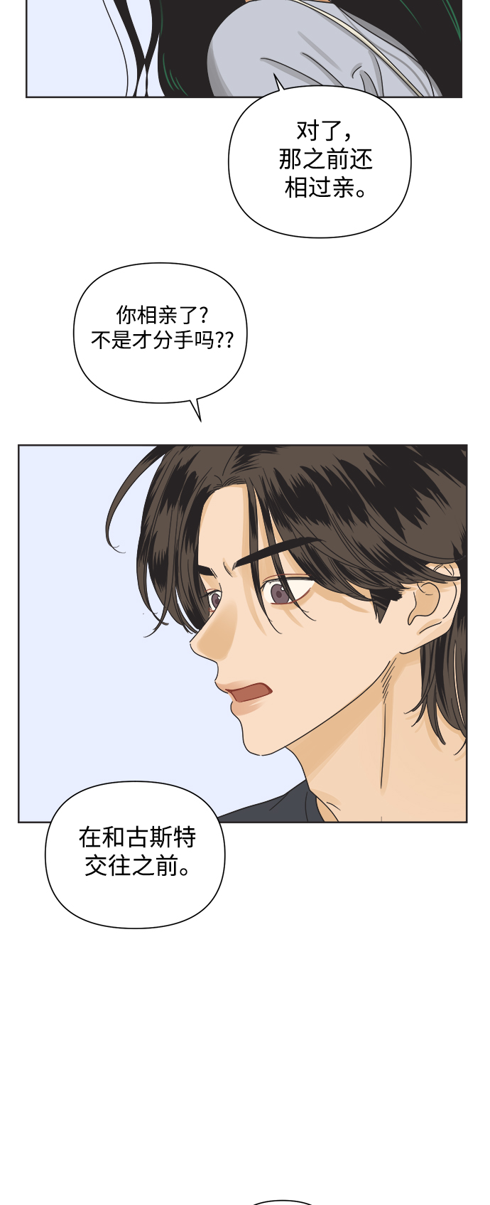 [第43话] 慾望（1）9