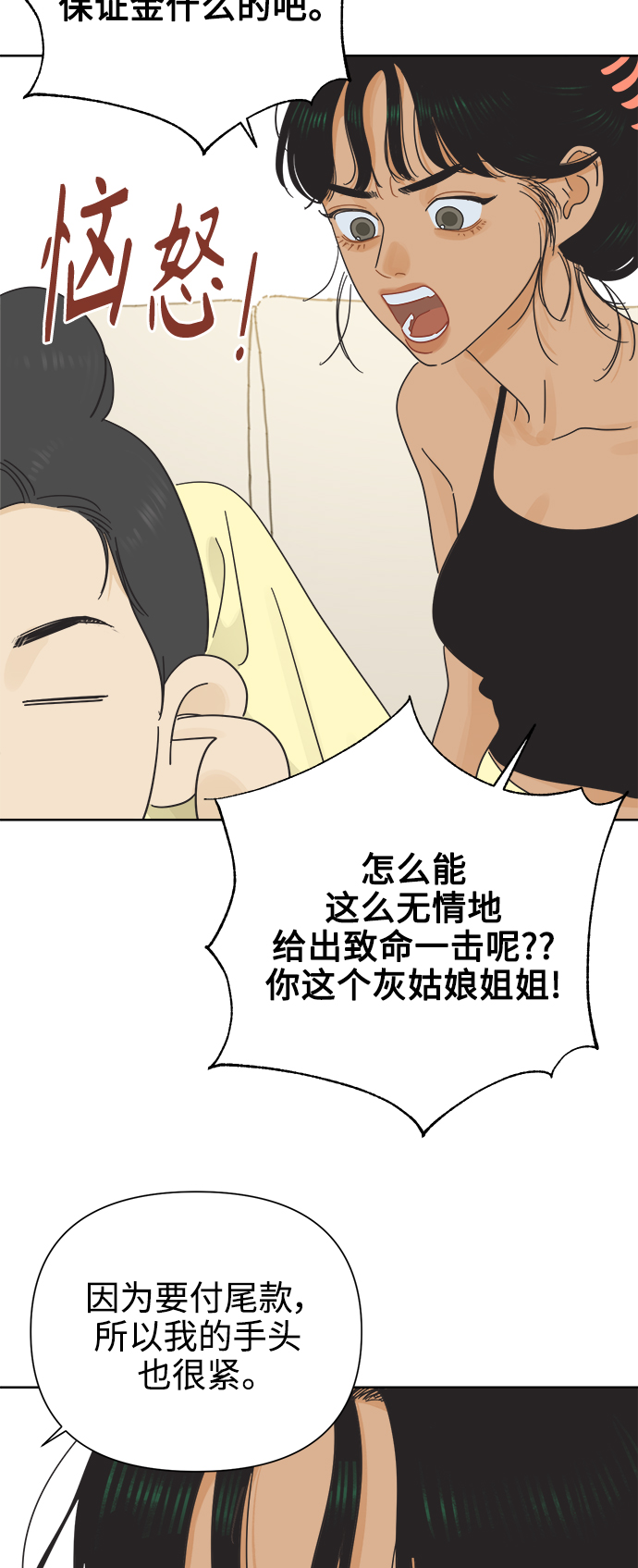 [第25话] 难言之隐（1）33
