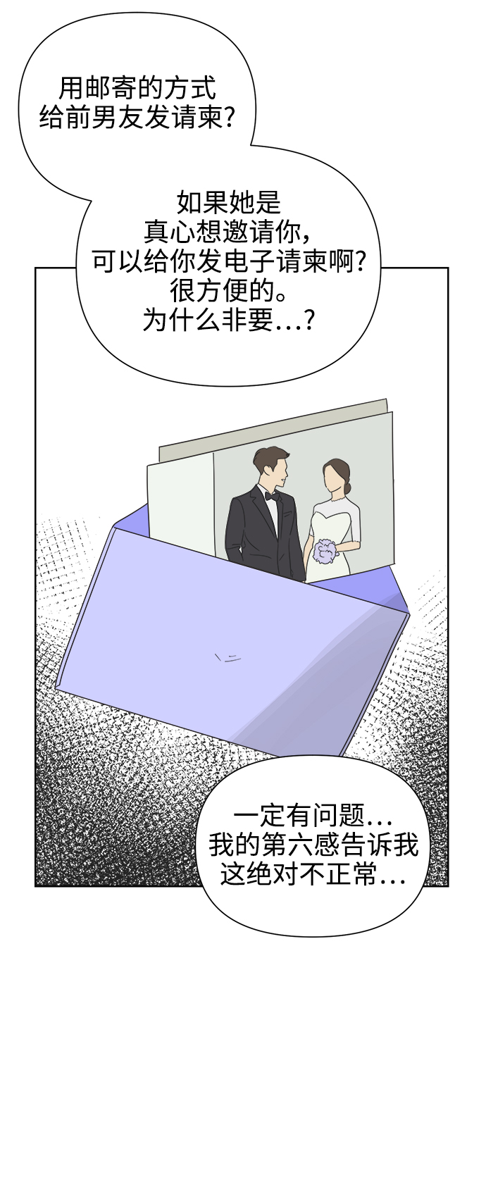 [第23话] 不管是谁，都有过去（2）33