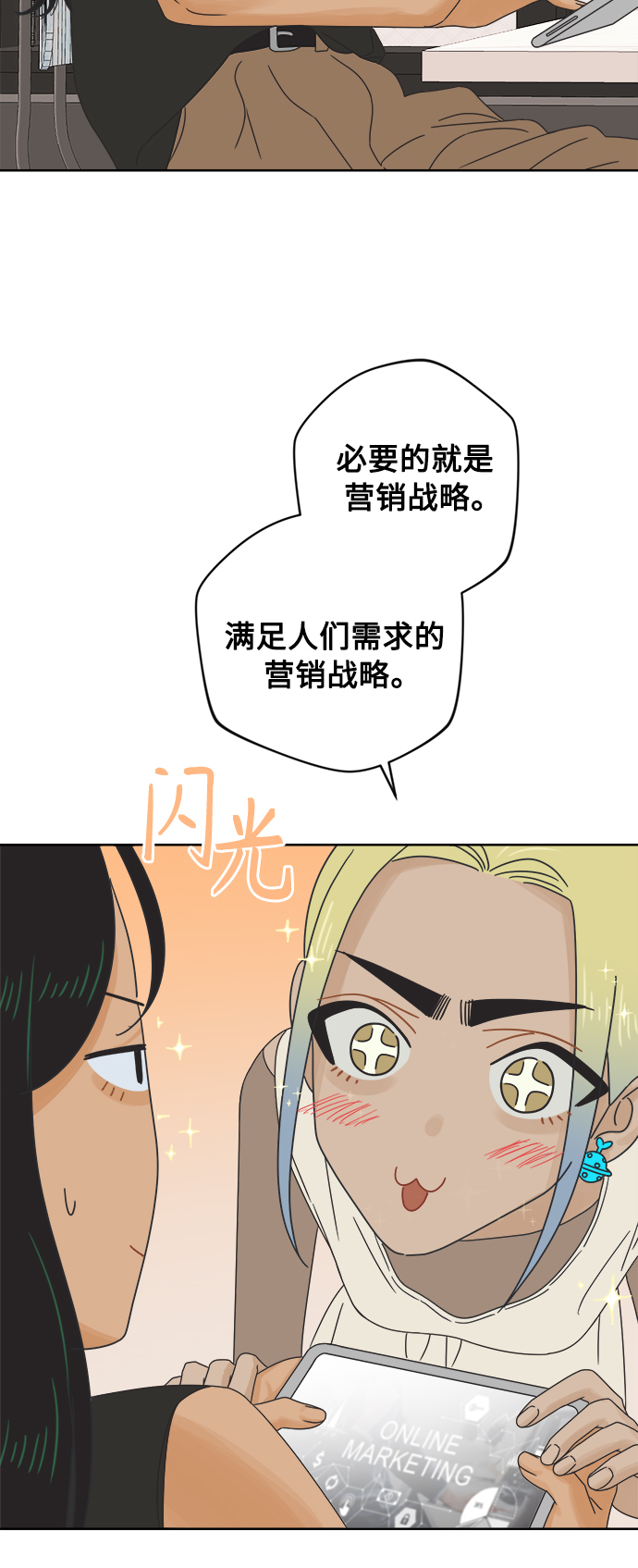 [第60话] 不舒服的真相（3）54