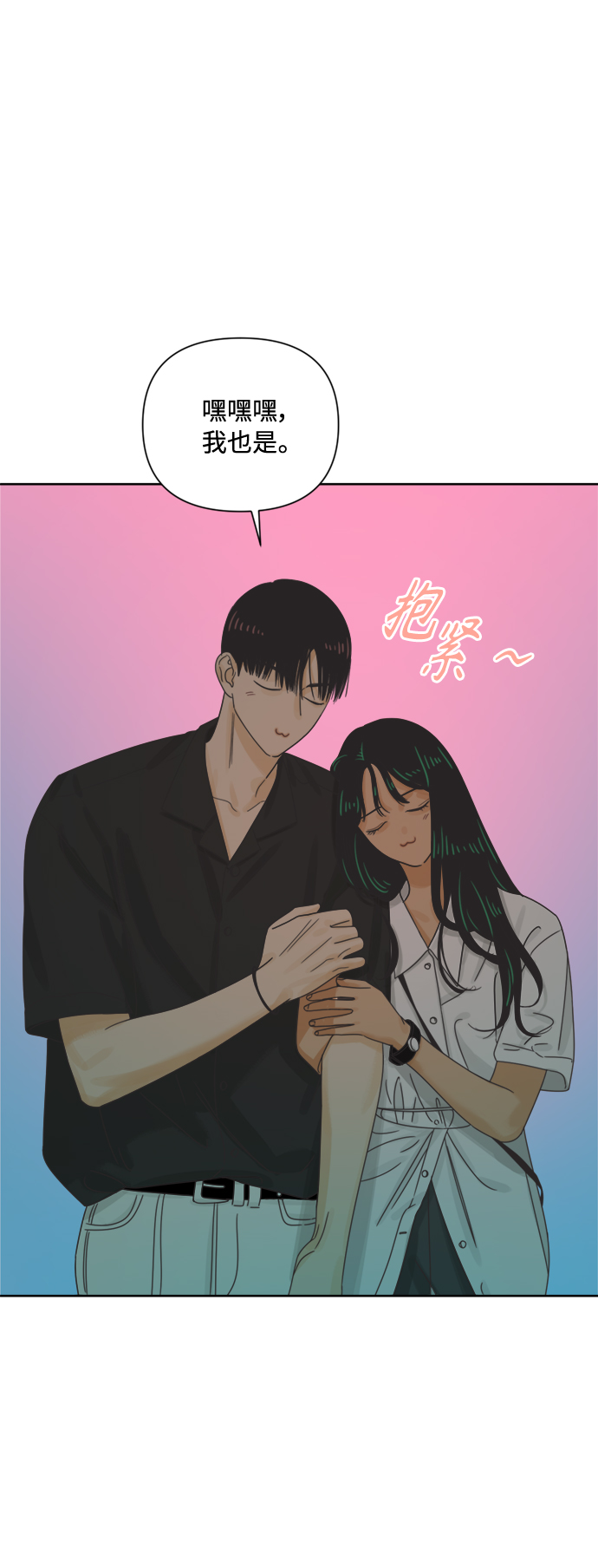 [最终话] 再次，恋爱（2）19