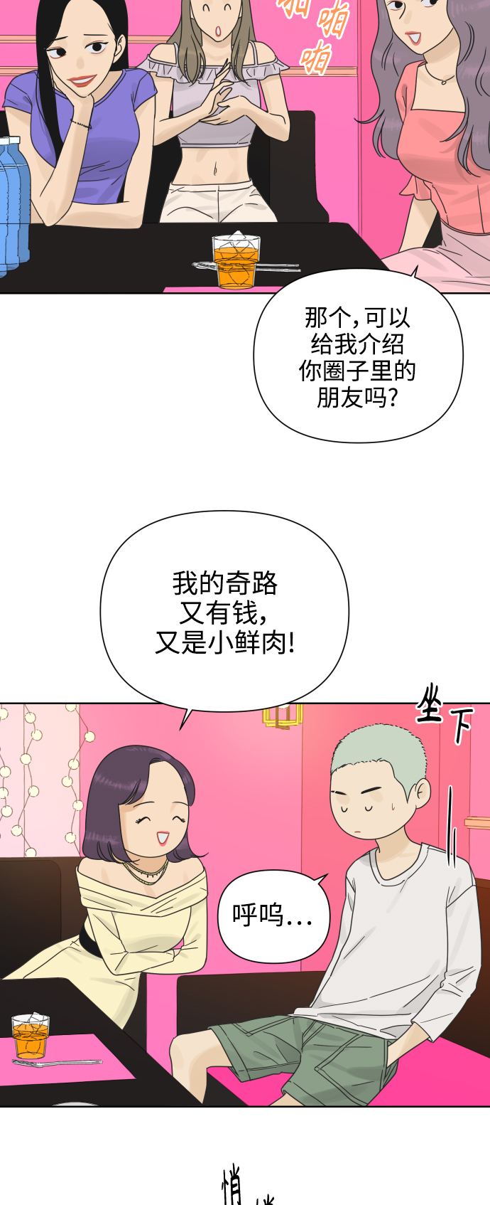 [第22话] 不管是谁，都有过去16