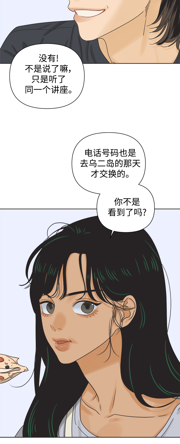 [第43话] 慾望（1）11