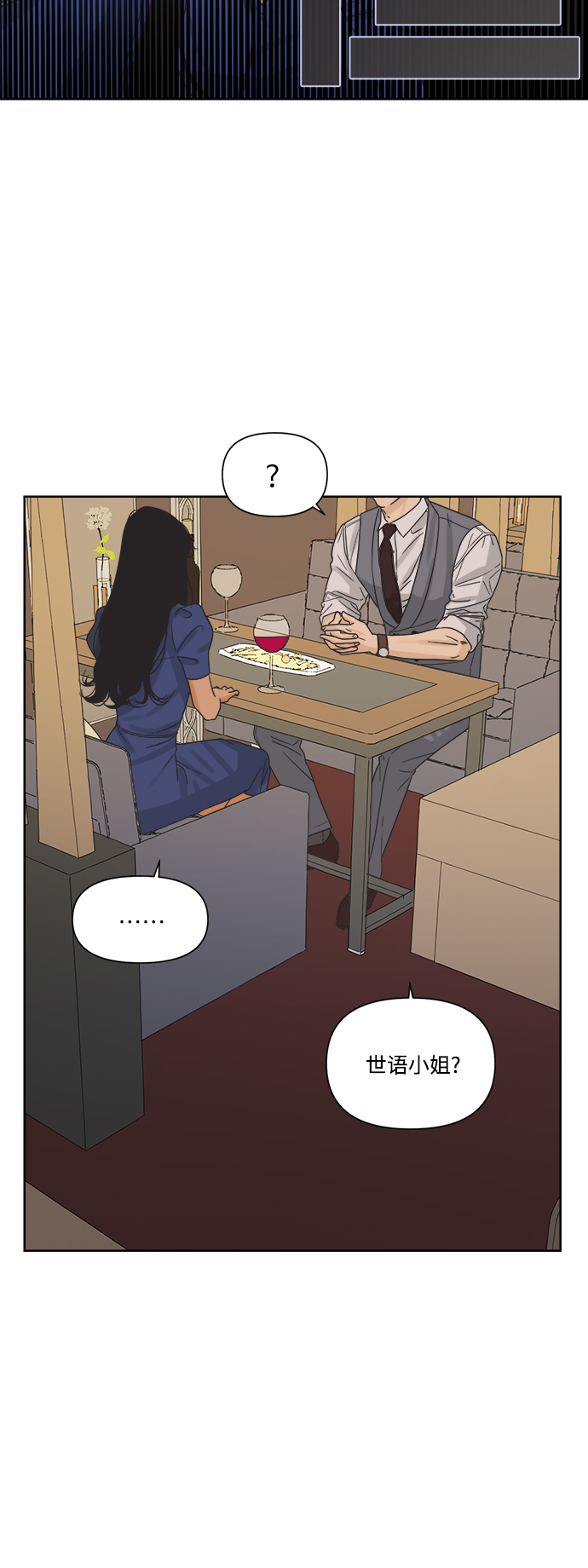[第8话] 男人都一样的原因是因爲我很渣37