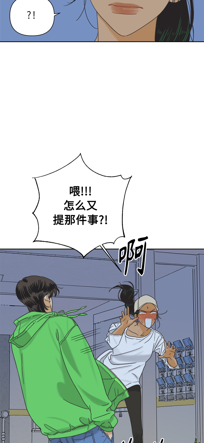 [第14话] 比憨憨更要好的朋友7