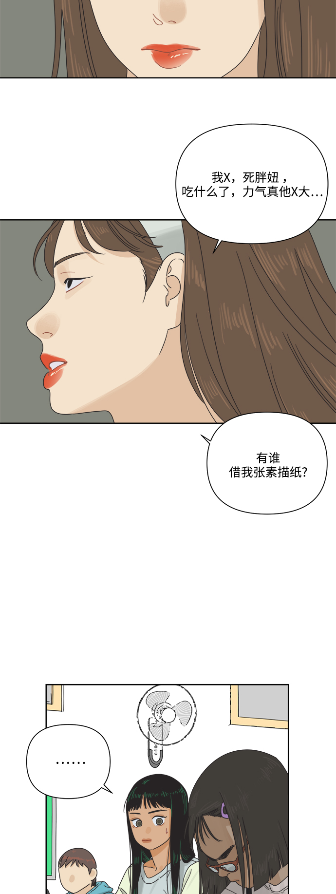[第15话] 这叫共赢（1）48