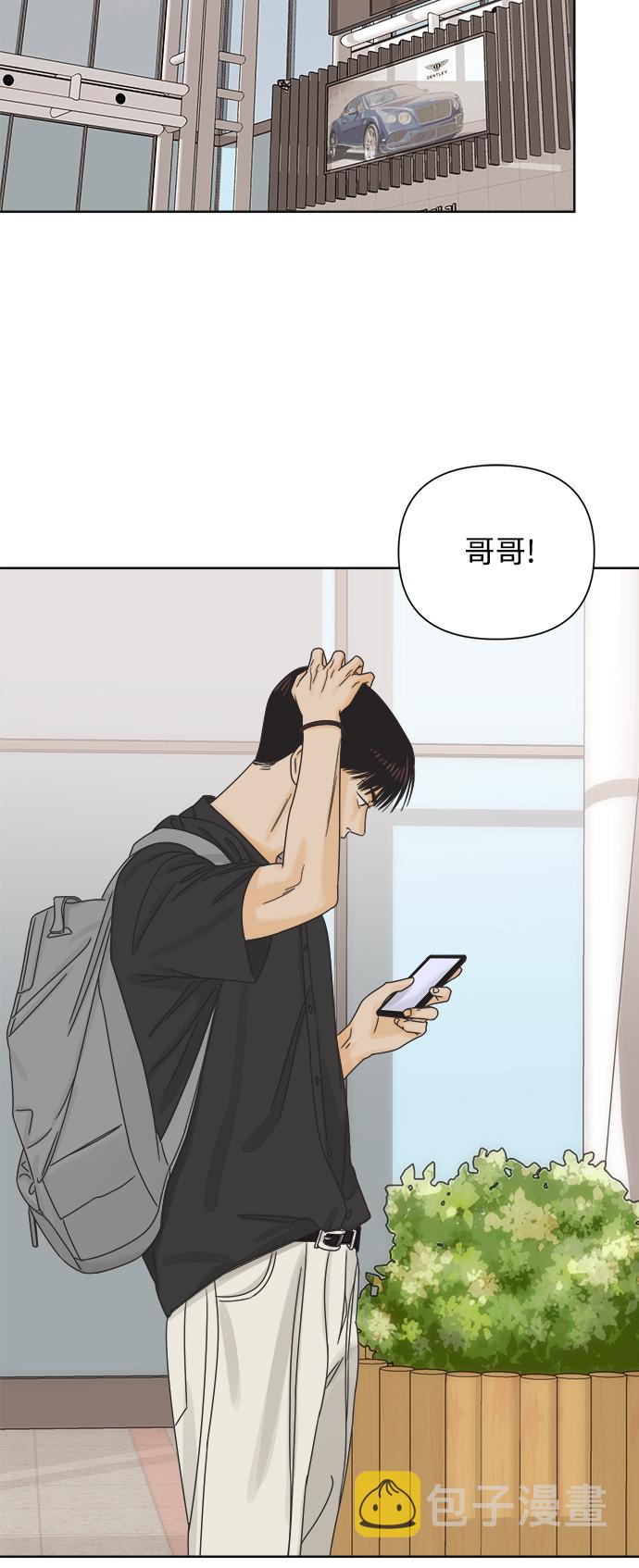 [第69话] 再次，恋爱（1）2