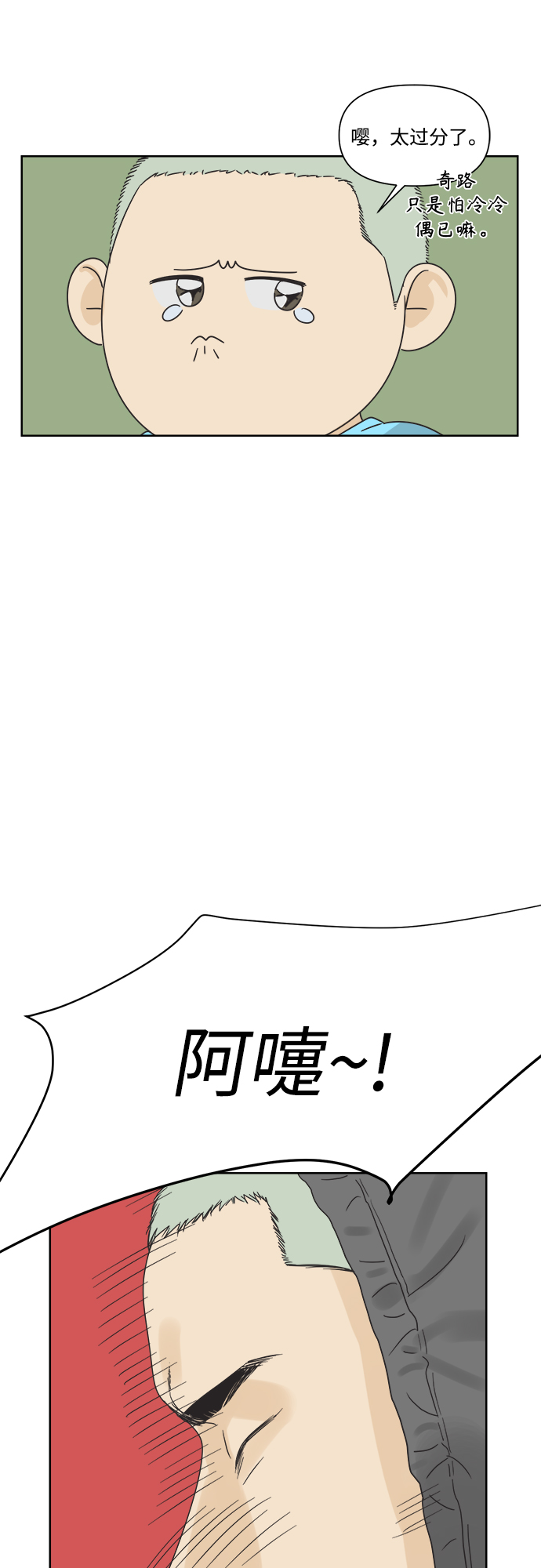 [第9话] 想当年我们那时候16