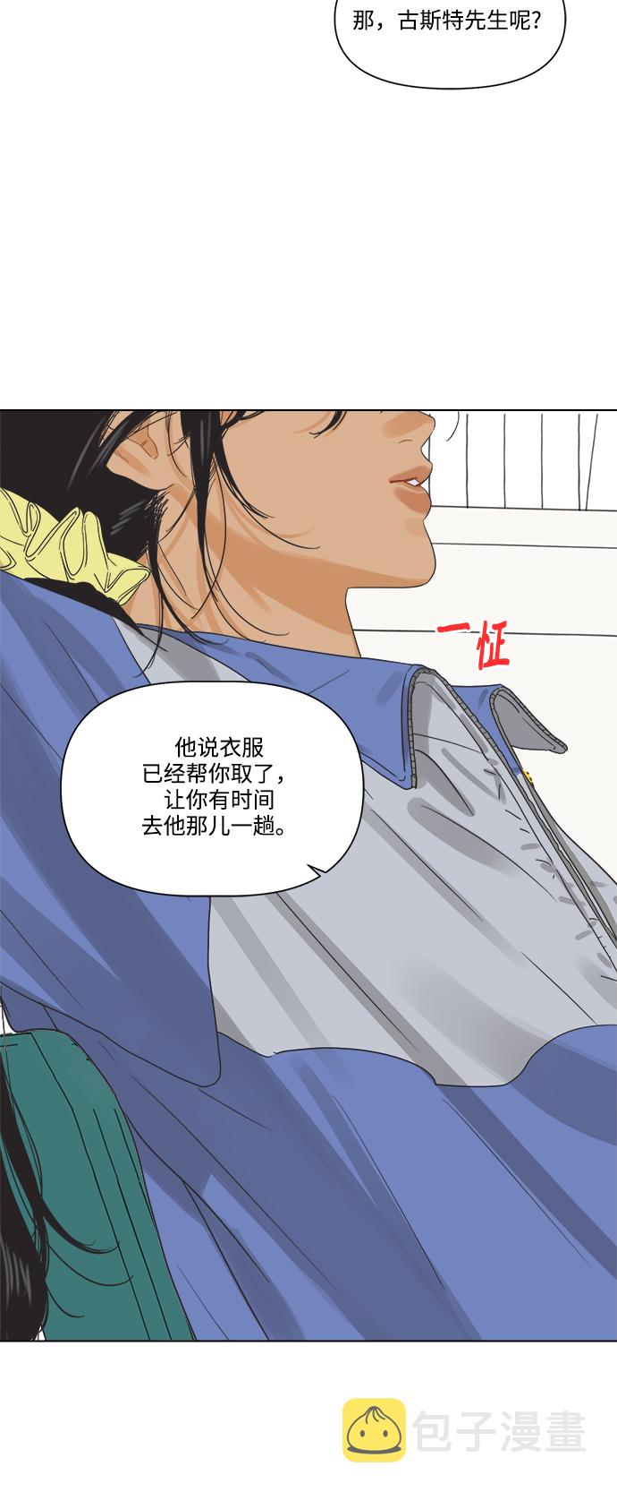 [第4话] 动摇的友情10