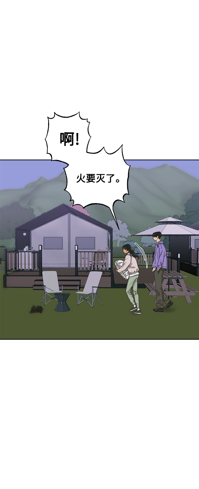 [第55话] 纯情的法则（1）42