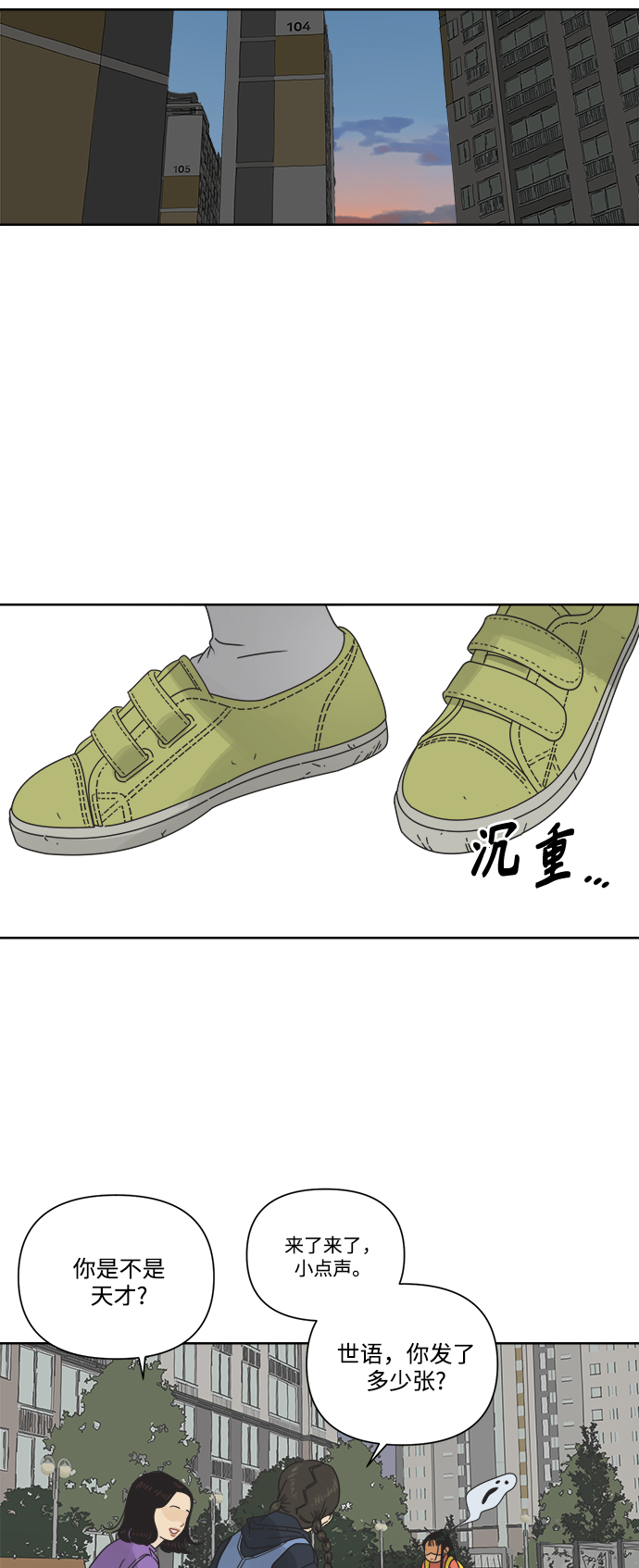 [第16话] 这叫共赢（2）40