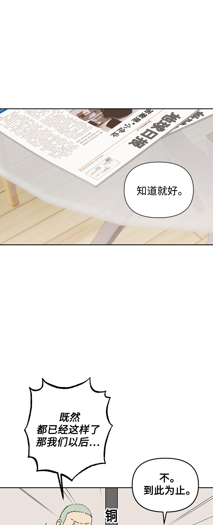 [第67话] 转祸爲福（3）31
