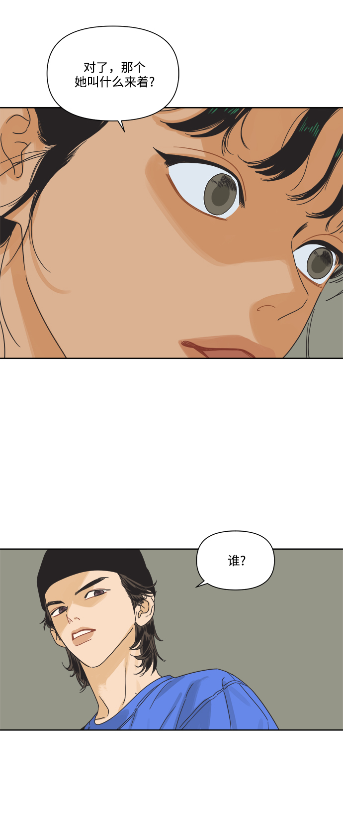 [第6话] 视觉动物（1）8