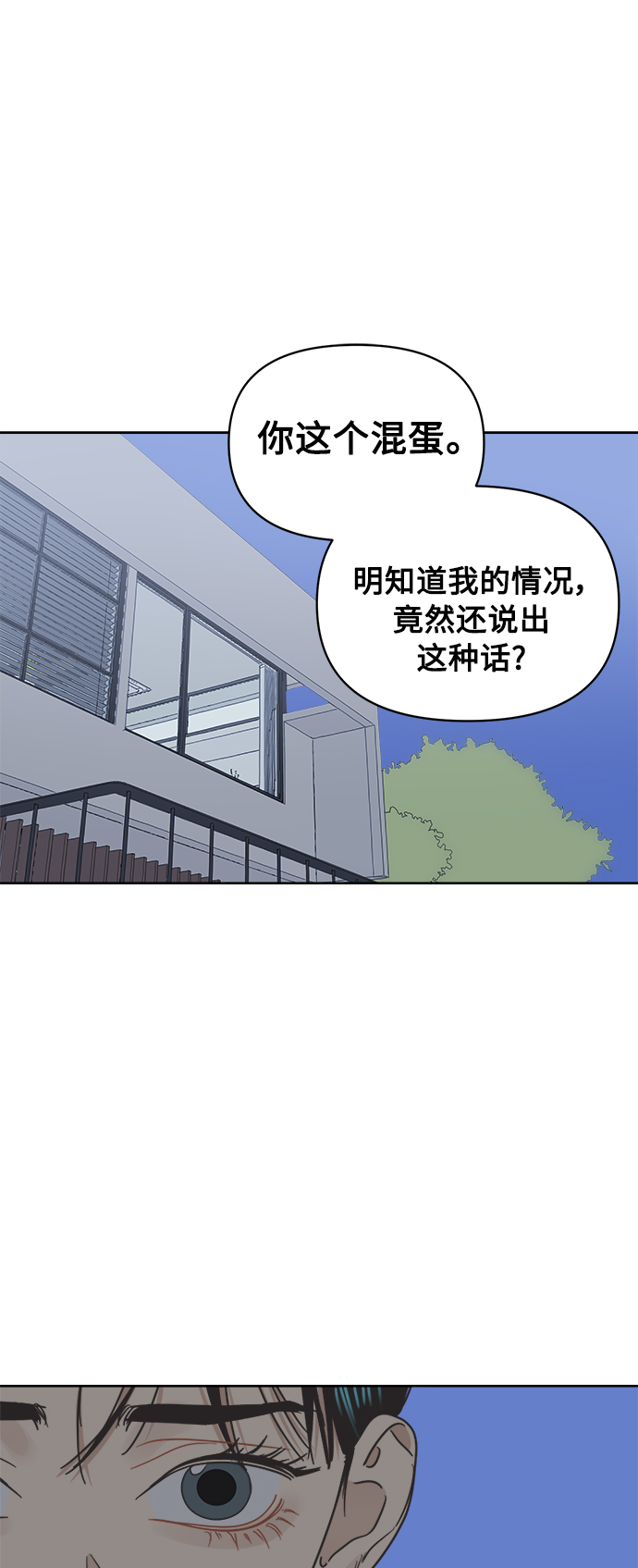 [第30话] 合约关系（2）6