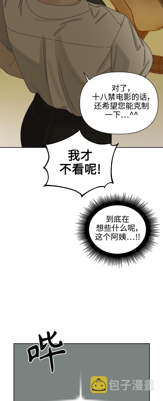[第49话] 真言与谎言的威士忌（1）8