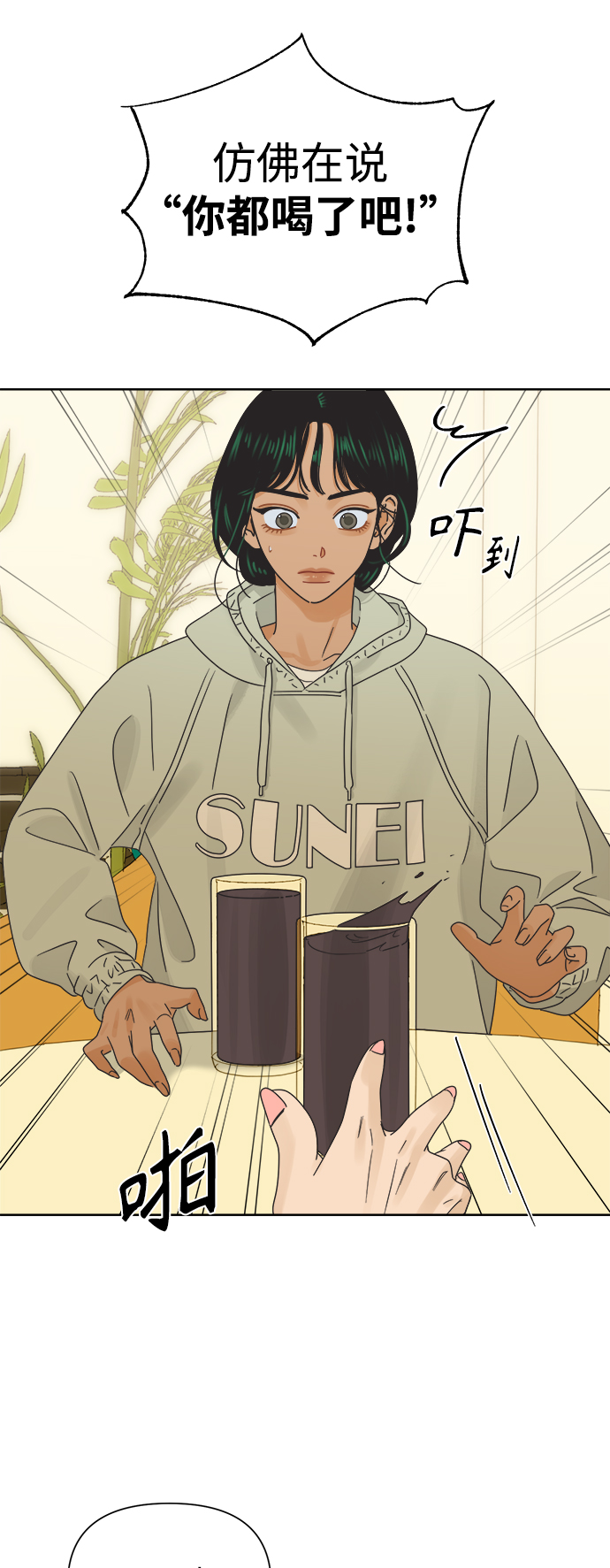 [第35话] 爱情不允许意外42