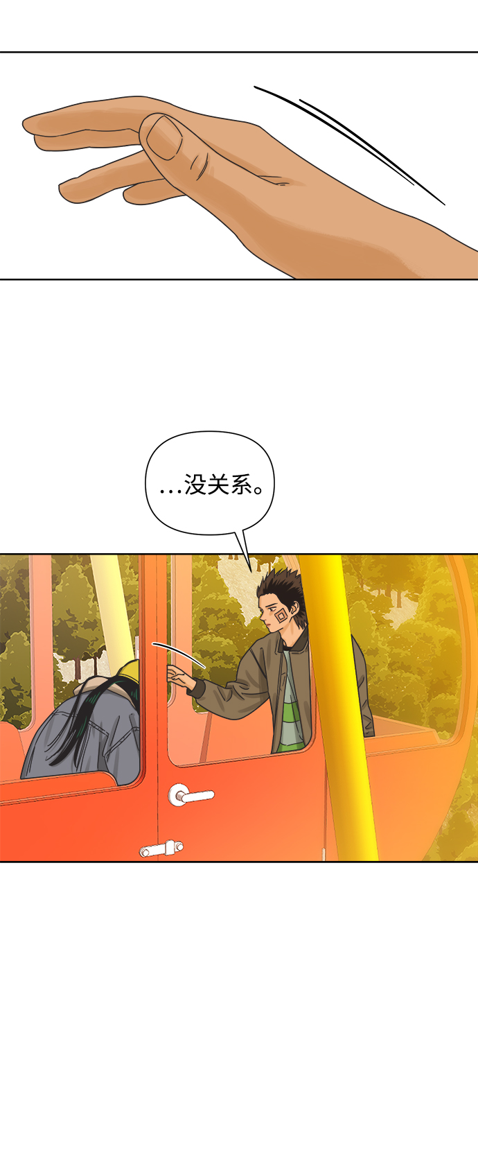 [第53话] 没有英洛的落魄汉（3）41